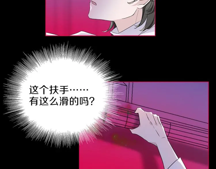 第30话 动荡 第94页
