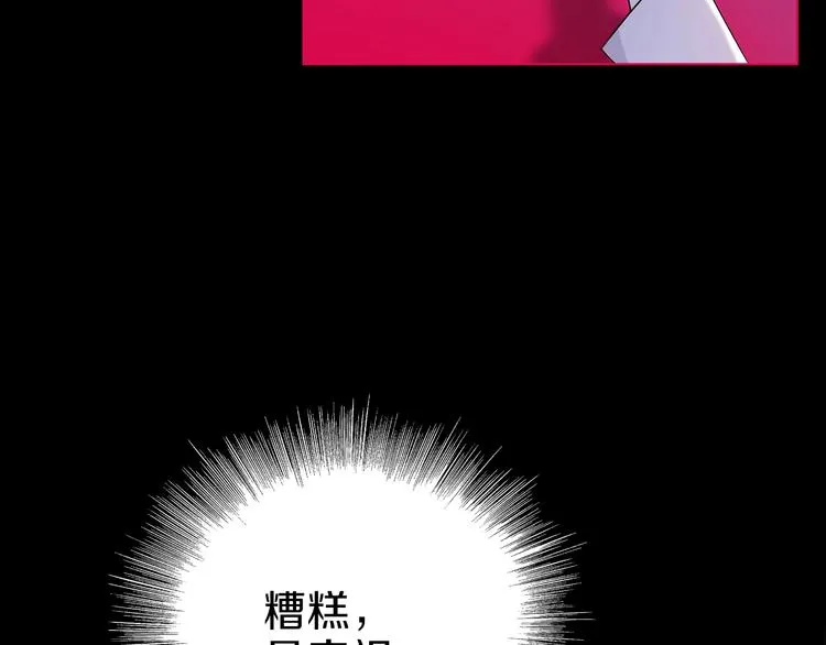 第30话 动荡 第95页