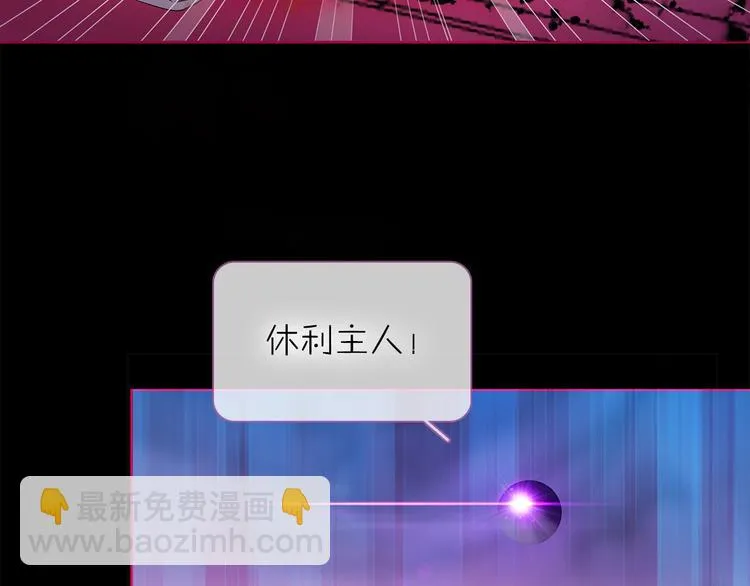 第30话 动荡 第97页