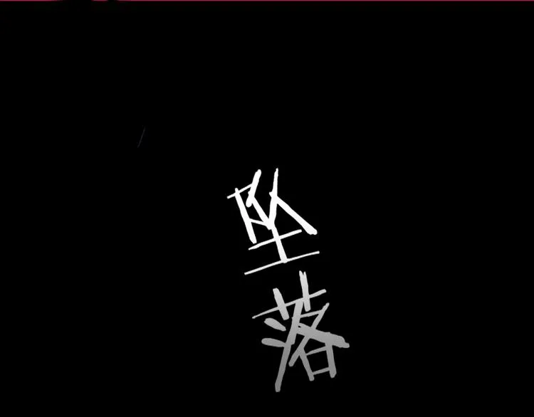 第30话 动荡 第101页