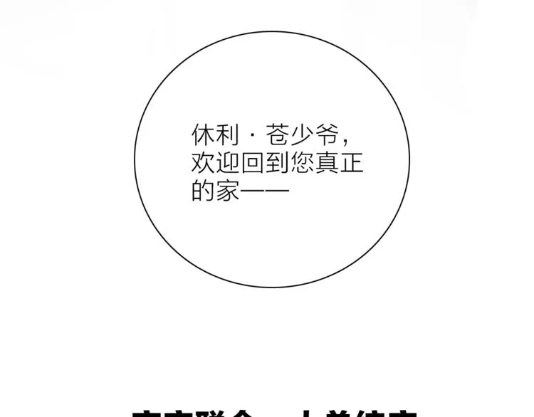 第30话 动荡 第110页