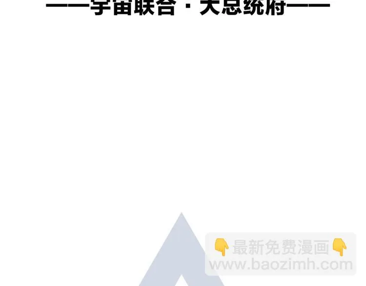 第30话 动荡 第111页