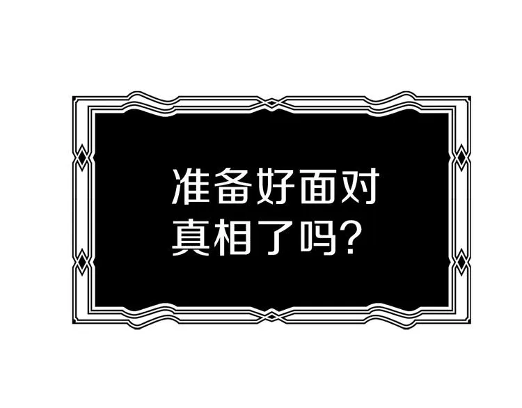 第30话 动荡 第115页
