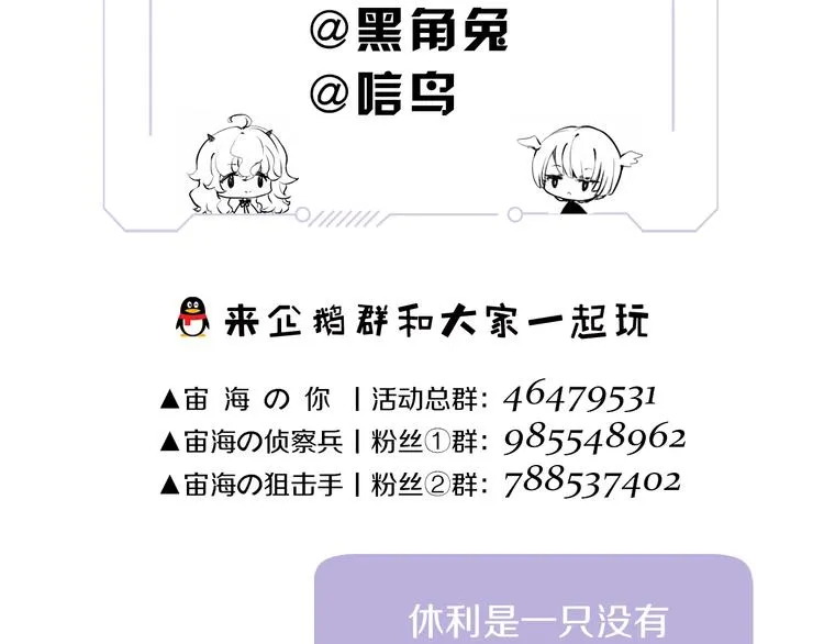 第30话 动荡 第117页