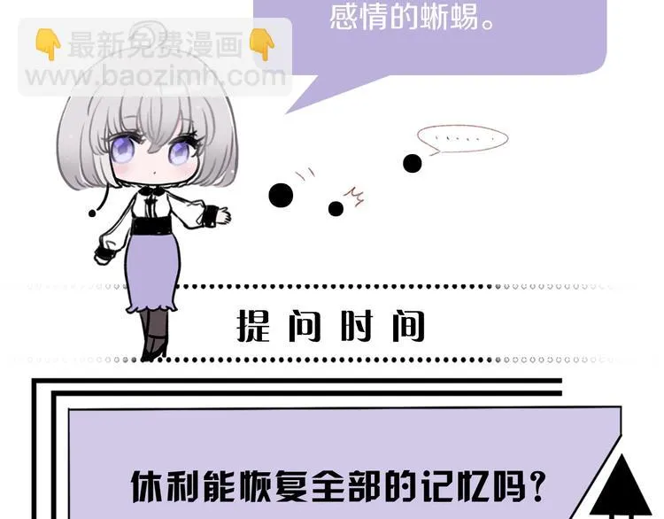第30话 动荡 第118页