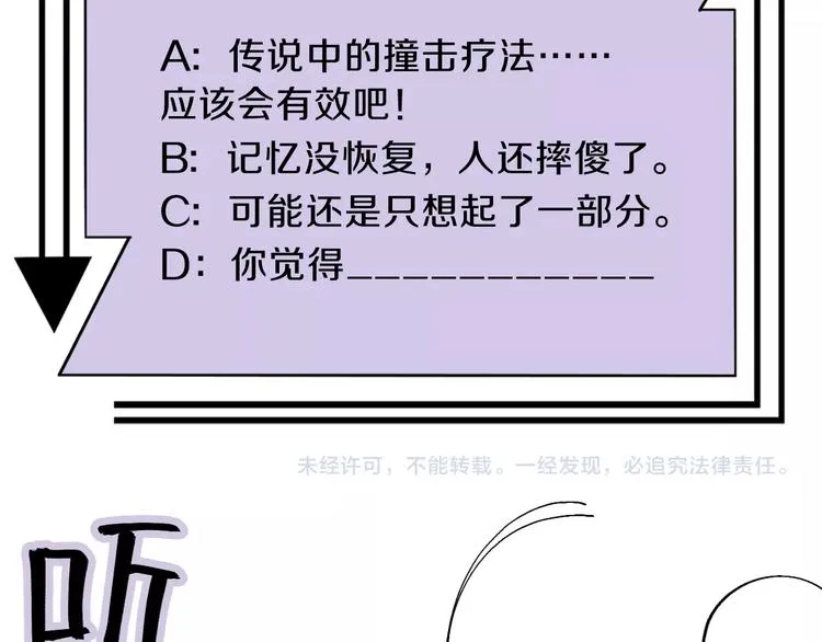 第30话 动荡 第119页