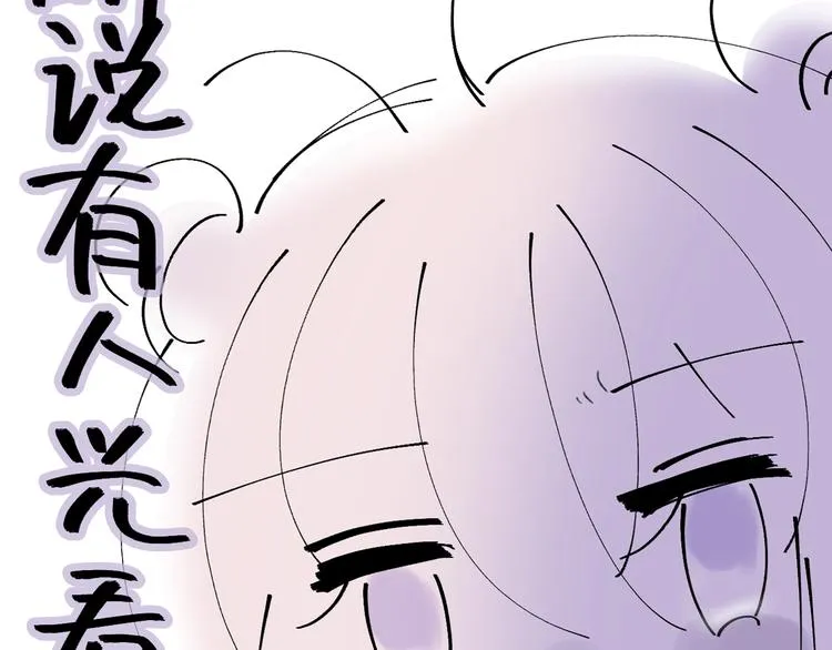 第30话 动荡 第120页
