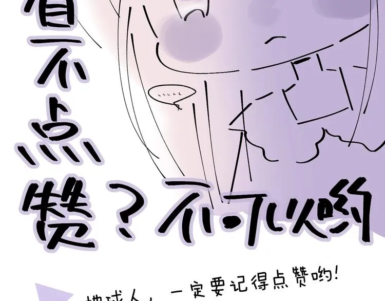 第30话 动荡 第121页