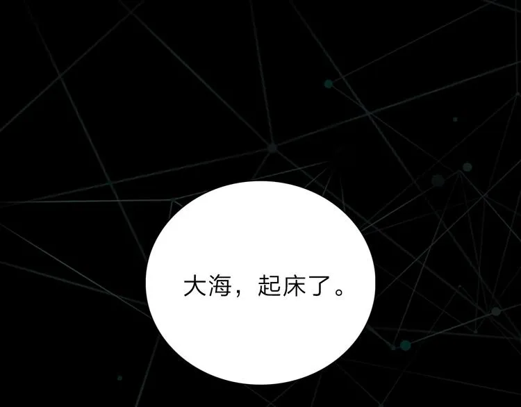 第29话 阴谋？ 第1页