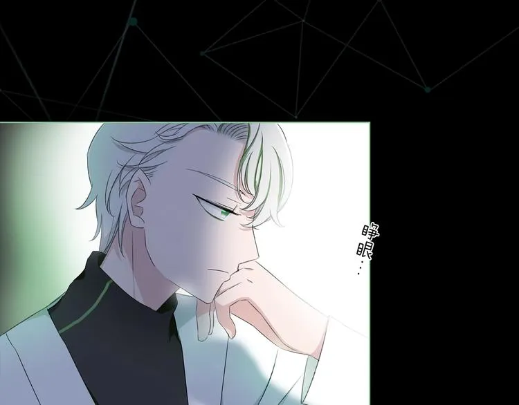 第29话 阴谋？ 第2页