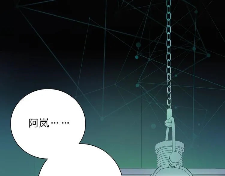 第29话 阴谋？ 第4页