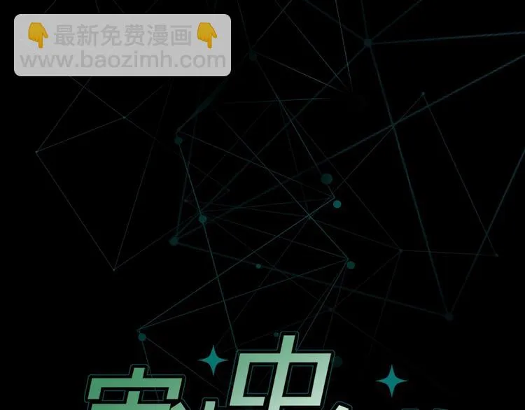 第29话 阴谋？ 第12页