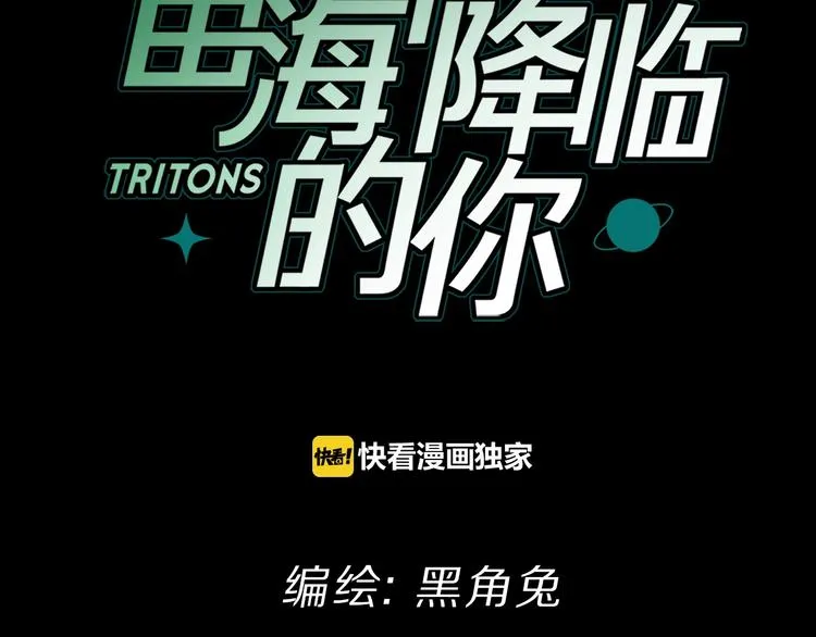 第29话 阴谋？ 第13页