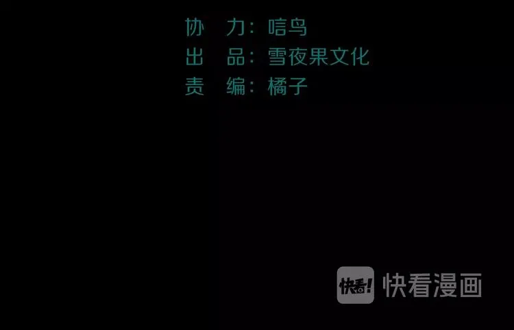 第29话 阴谋？ 第14页