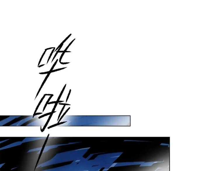 第29话 阴谋？ 第16页