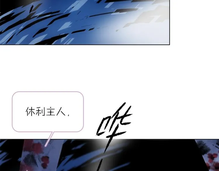 第29话 阴谋？ 第17页