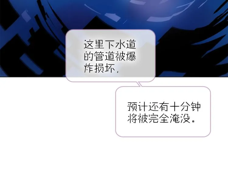 第29话 阴谋？ 第19页