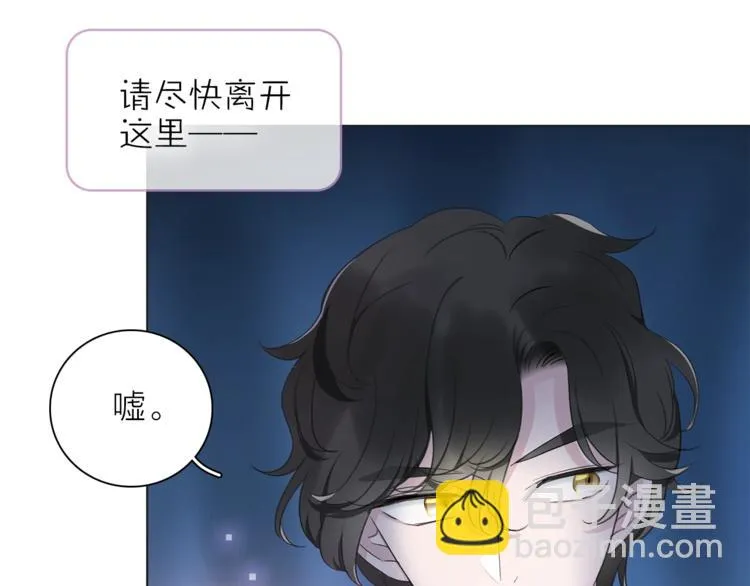 第29话 阴谋？ 第20页