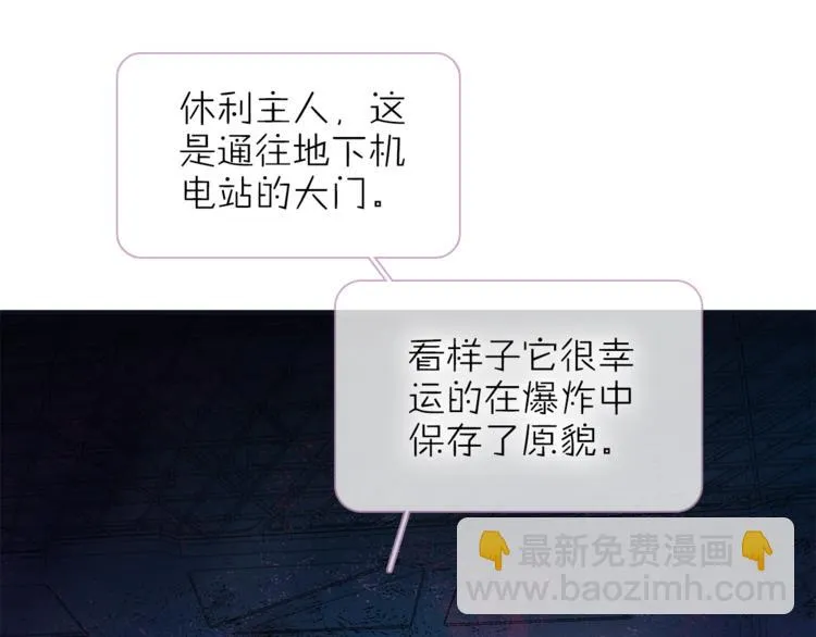 第29话 阴谋？ 第28页