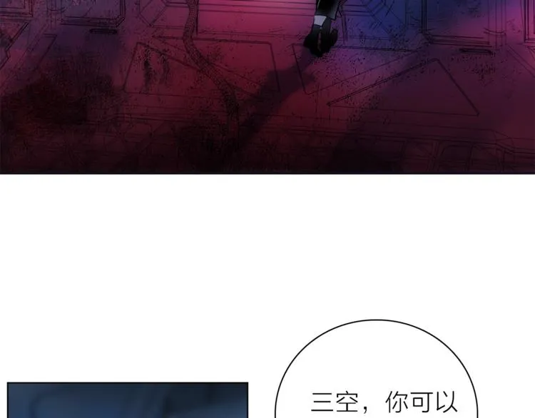 第29话 阴谋？ 第30页