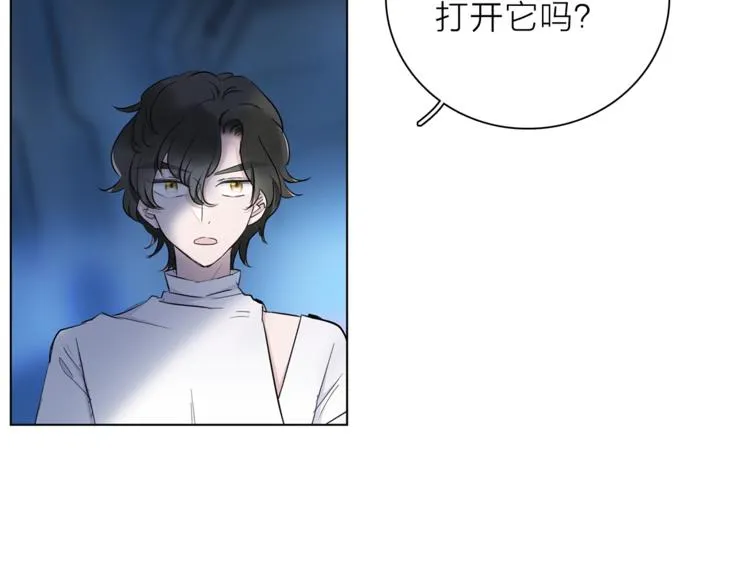 第29话 阴谋？ 第31页