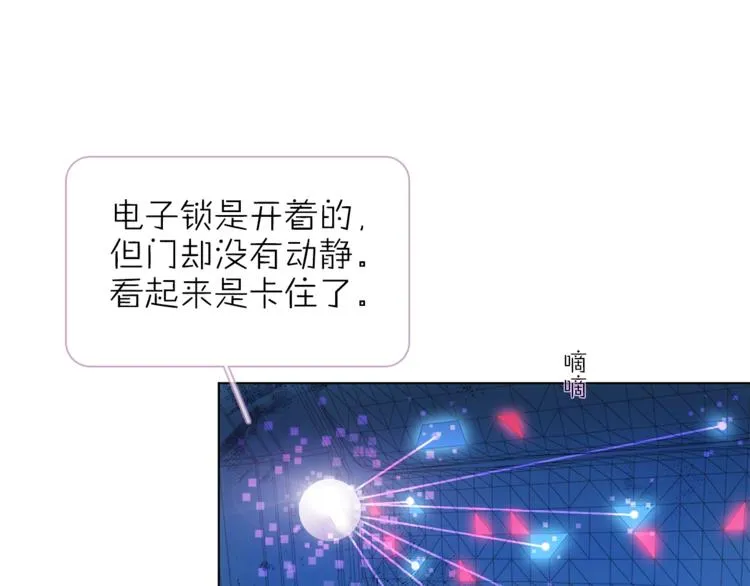 第29话 阴谋？ 第32页