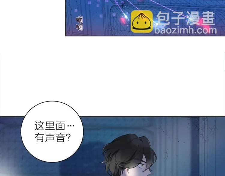 第29话 阴谋？ 第33页
