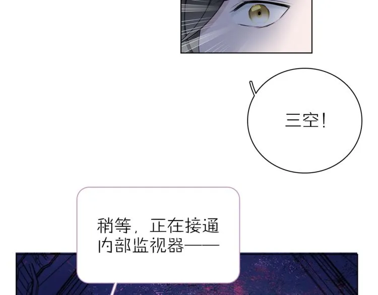 第29话 阴谋？ 第37页