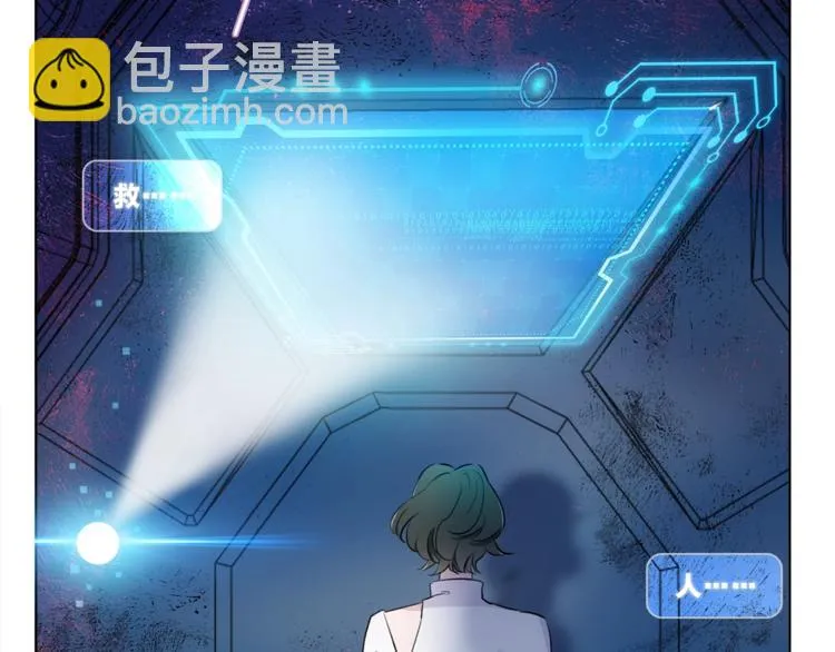 第29话 阴谋？ 第38页