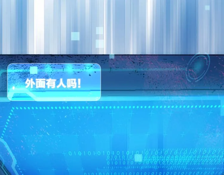 第29话 阴谋？ 第40页