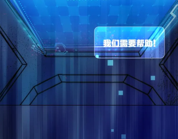 第29话 阴谋？ 第41页