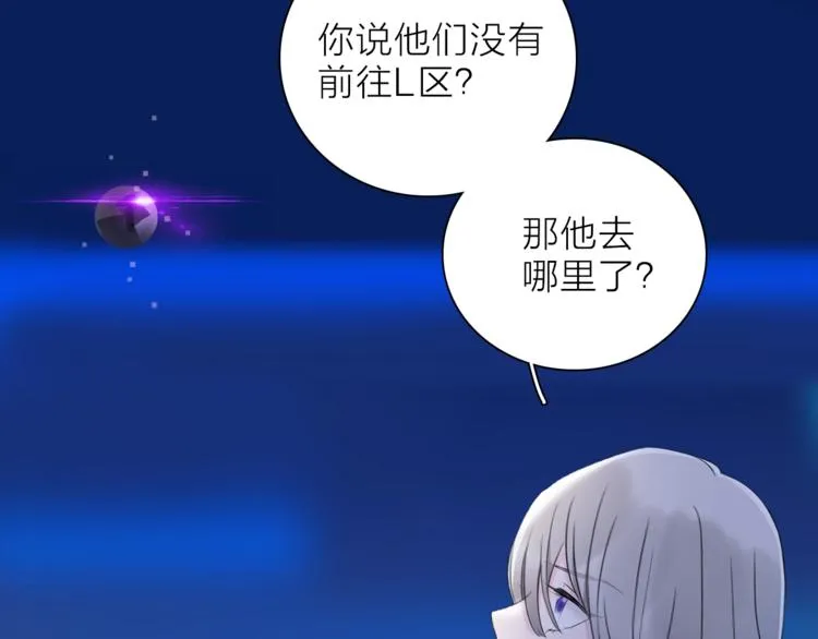 第29话 阴谋？ 第47页
