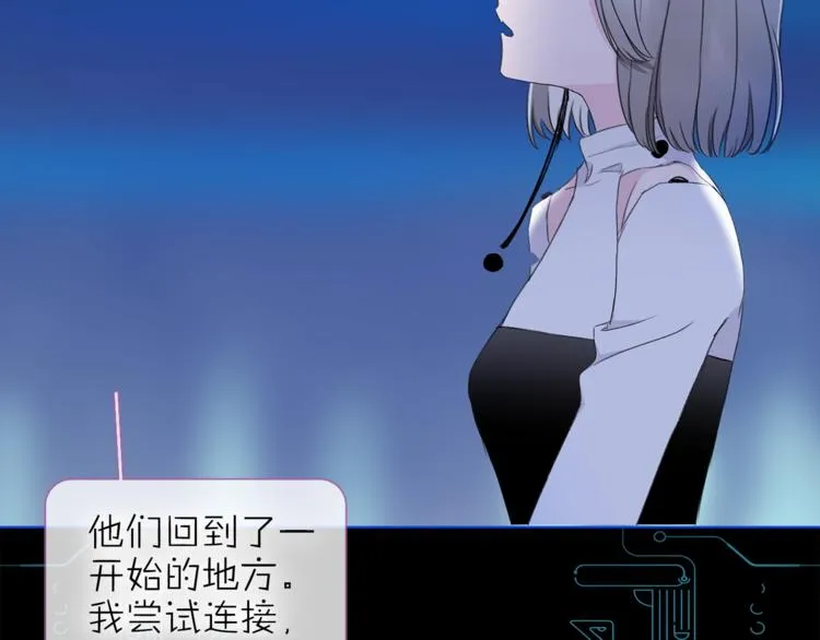 第29话 阴谋？ 第48页