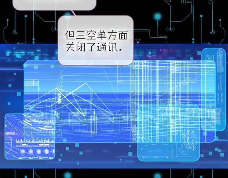 第29话 阴谋？ 第49页