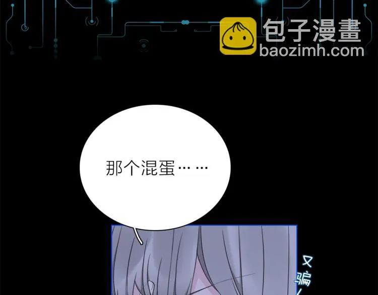 第29话 阴谋？ 第50页