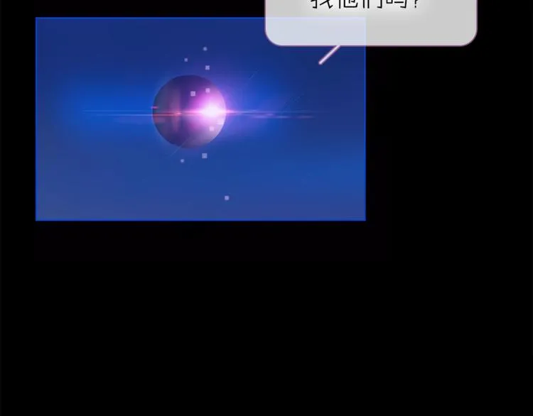 第29话 阴谋？ 第52页