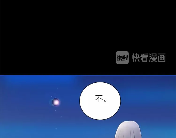 第29话 阴谋？ 第54页