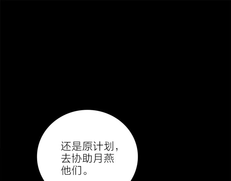第29话 阴谋？ 第57页