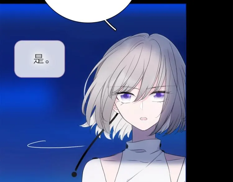 第29话 阴谋？ 第58页