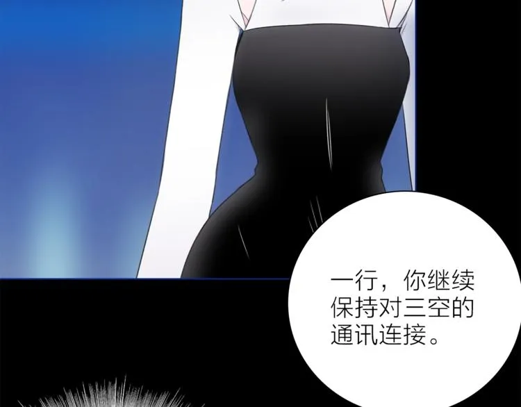 第29话 阴谋？ 第59页