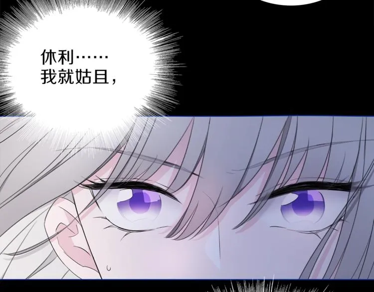 第29话 阴谋？ 第60页