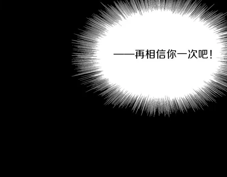 第29话 阴谋？ 第61页