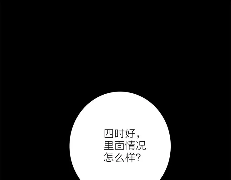 第29话 阴谋？ 第62页