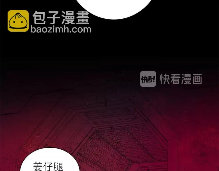 第29话 阴谋？ 第63页