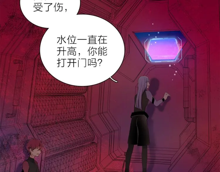 第29话 阴谋？ 第64页