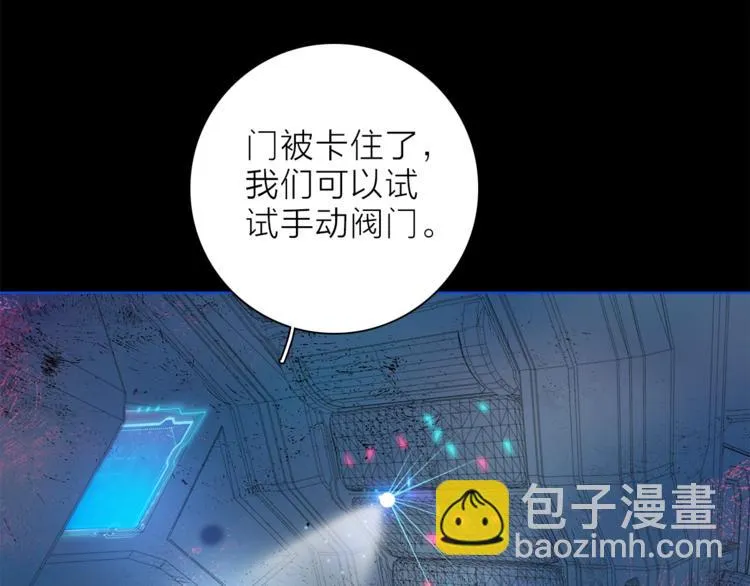 第29话 阴谋？ 第66页