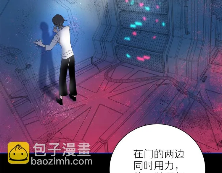 第29话 阴谋？ 第67页