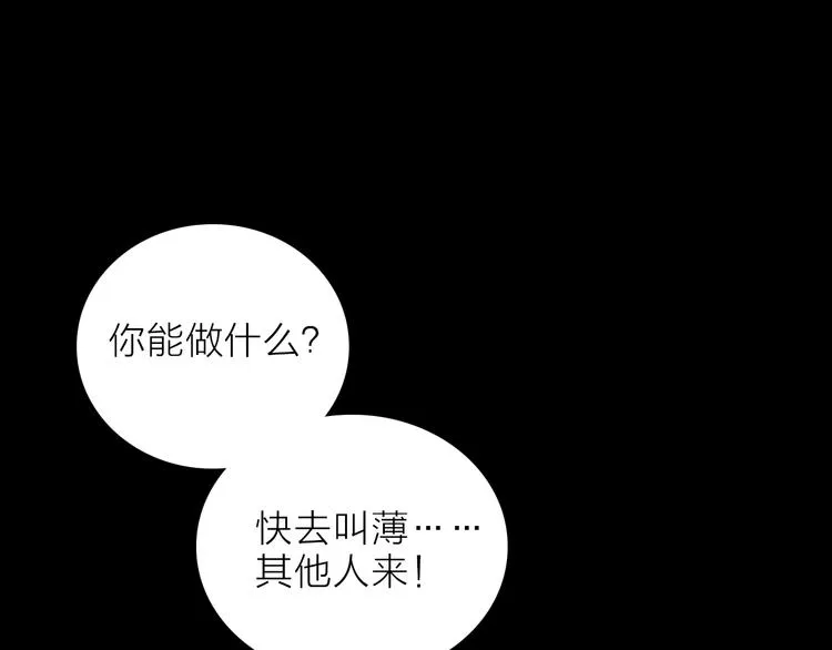 第29话 阴谋？ 第69页
