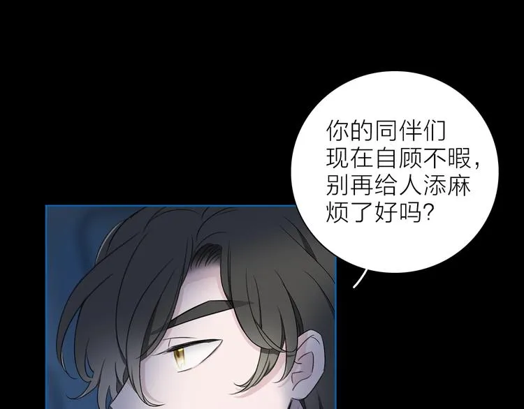 第29话 阴谋？ 第71页