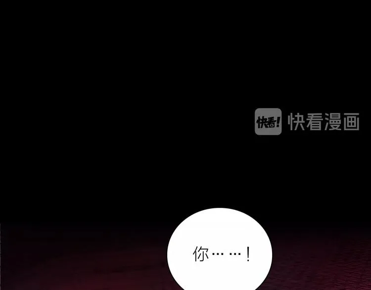 第29话 阴谋？ 第73页